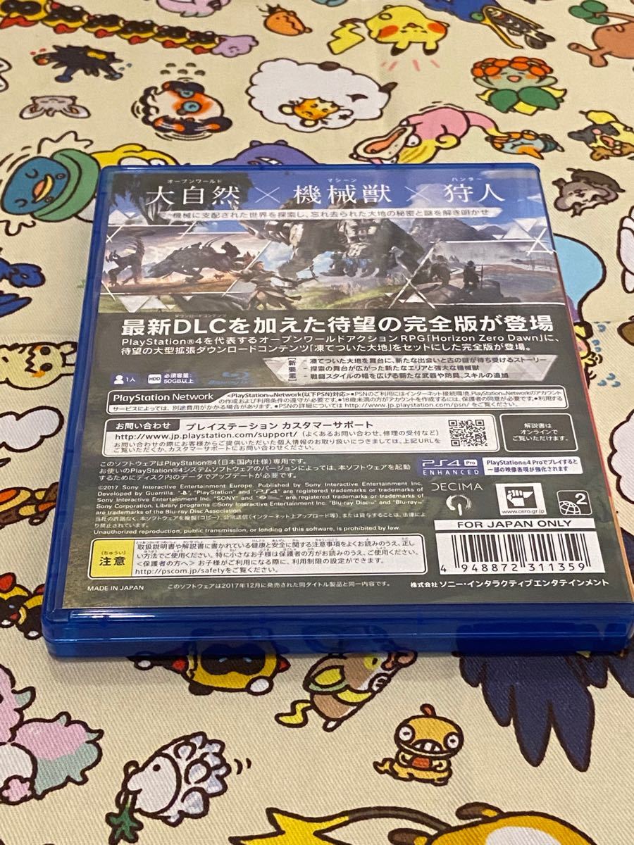 【PS4】 Horizon Zero Dawn [Complete Edition PlayStation Hits］