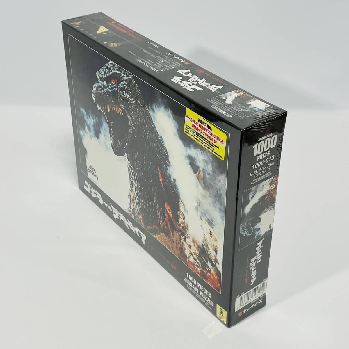 未開封】 ゴジラ vs デストロイア バーニング・ゴジラ 咆哮 1000ピース ジグソーパズル GODZILLA JIGSAW PUZZLE キューティーズ ゴジラvsデストロイア バーニング・ゴジラ 咆哮 1000ピース パズル