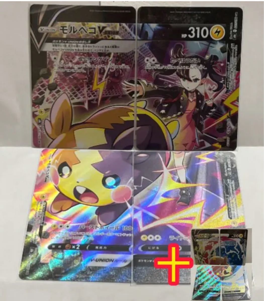 ポケモンカード ポケモンカード モルペコV-UNION CSR RRR|Yahoo ポケモンカード ポケモンカード モルペコV-UNION CSR RRR|Yahoo