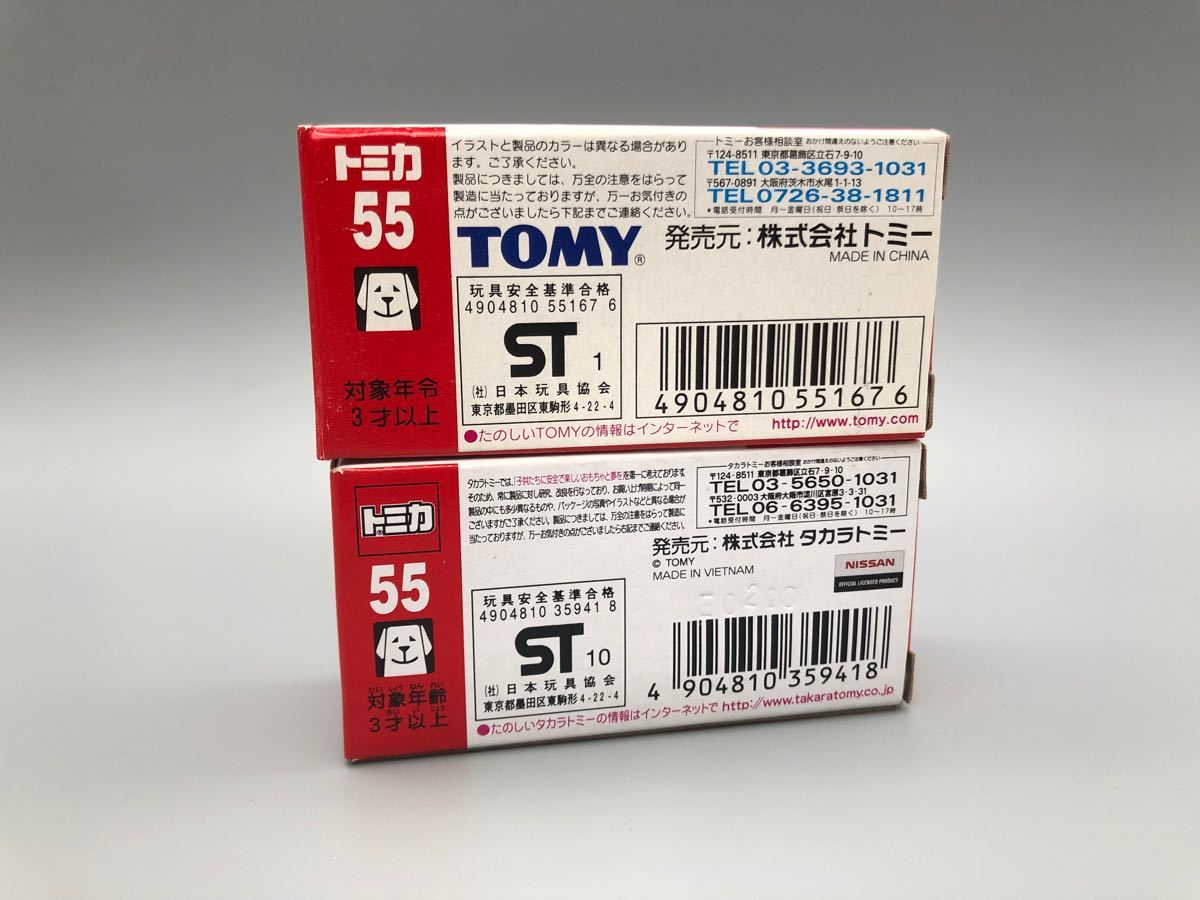トミカ 2台セット フェアレディZ 絶版|Yahoo!フリマ(旧PayPay トミカ 2台セット フェアレディZ 絶版|Yahoo!フリマ(旧PayPay