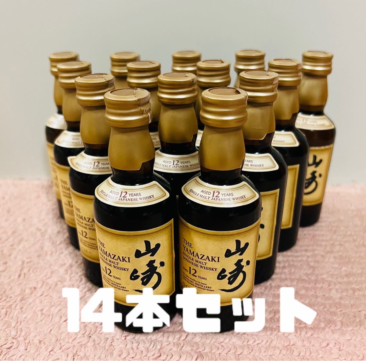 サントリー 山崎 12年 50ml 14本セット