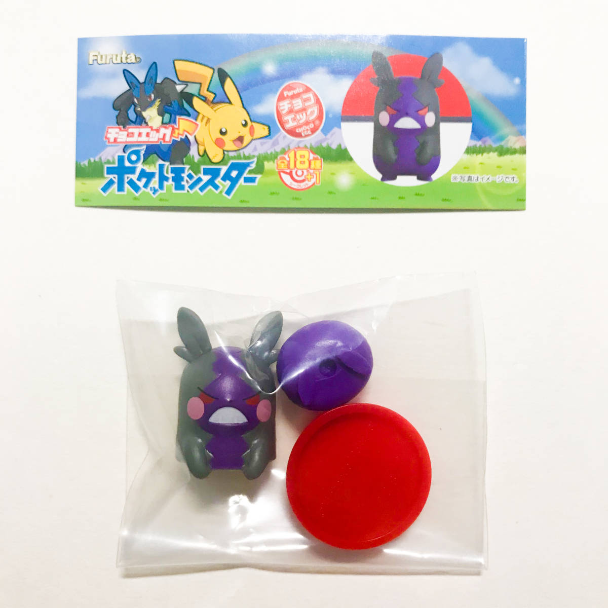 ◆ポケモン◆モルペコ はらぺこもよう チョコエッグ フィギュア Fruta 未組立 即決_画像1