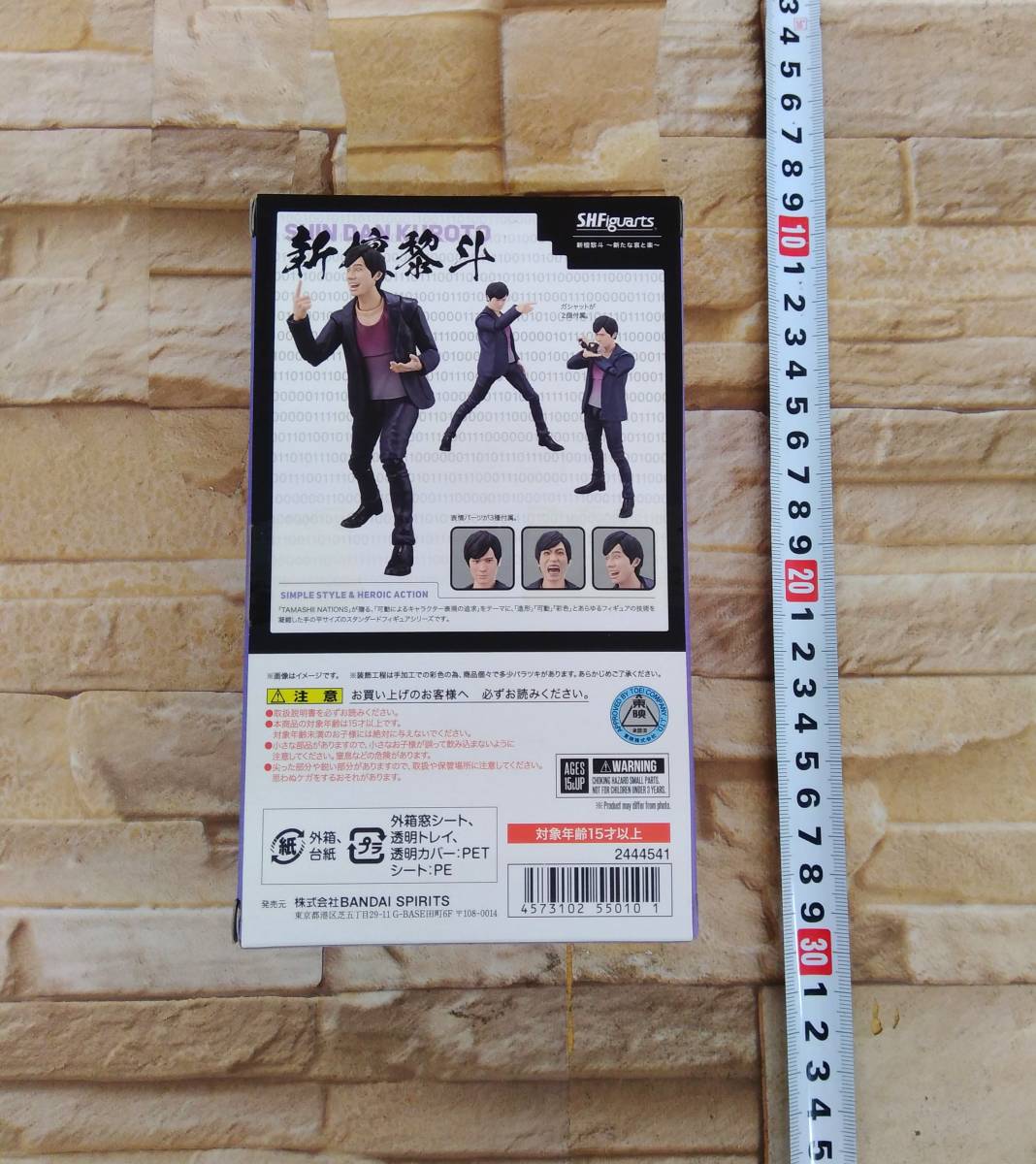 バンダイ S.H.Figuarts 新檀黎斗 ~新たな哀と楽~ 魂ウェブ商店限定