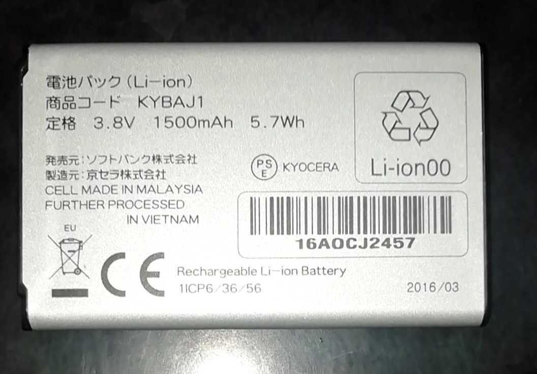 [ used * remainder 1 piece ] SoftBank KYBAJ1 original battery pack battery [ charge verification settled ] corresponding type ( reference )502KC