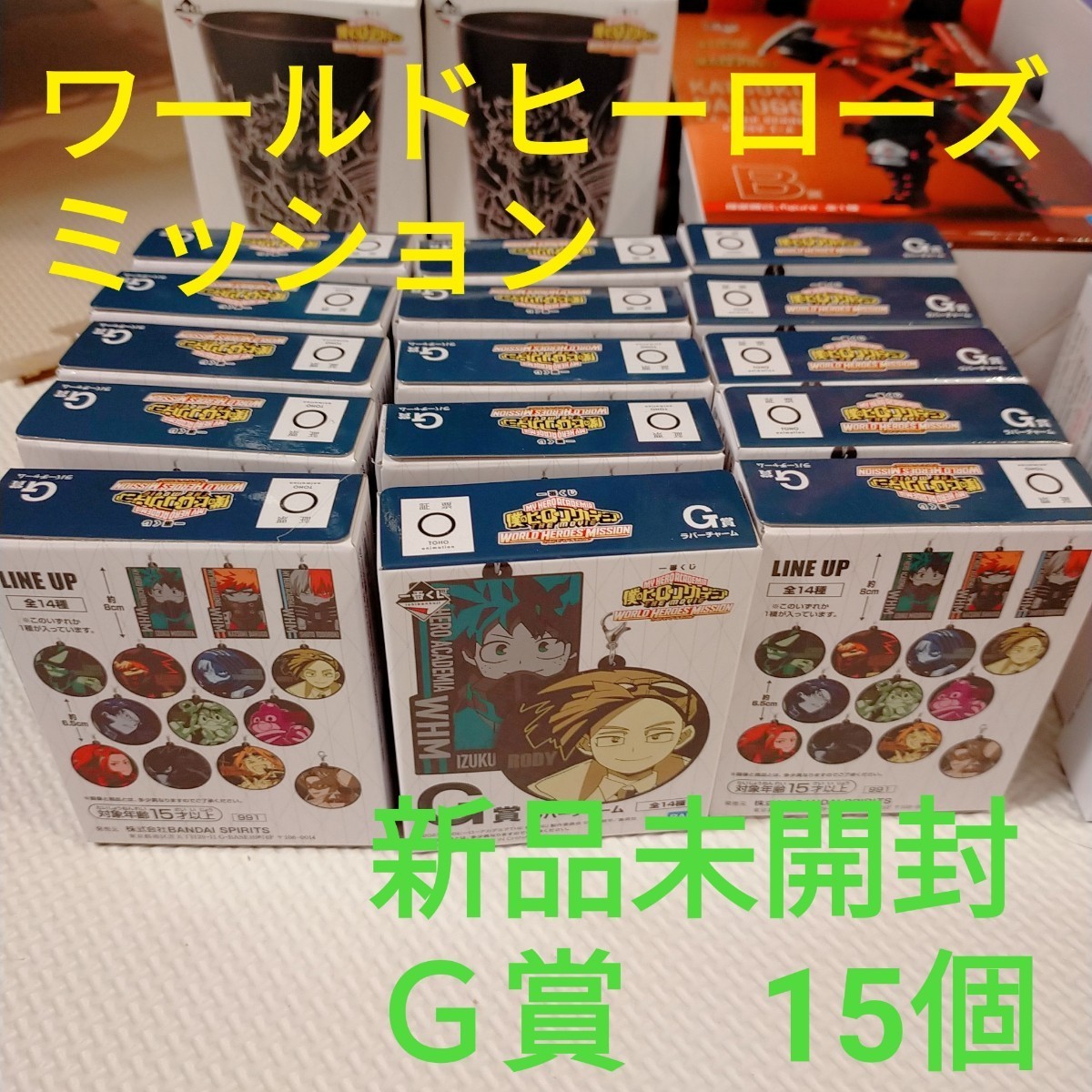 ヒロアカ　フィギュア　一番くじ　ワールドヒーローズミッション　エンデヴァー　デク　ネクストジェネレーションズ　爆豪　梅雨　飯田　