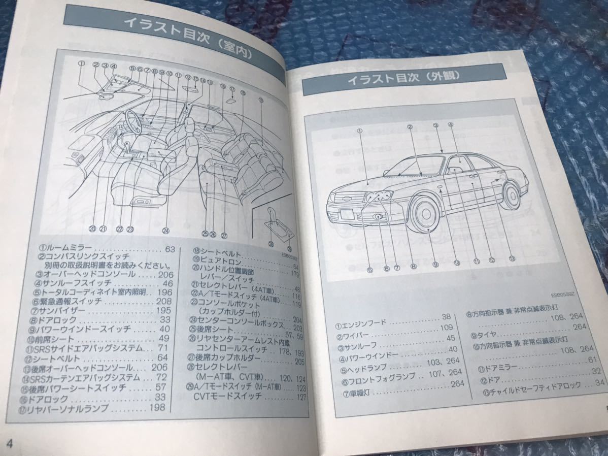  Nissan Y34 Gloria owner manual Cedric Nissan 