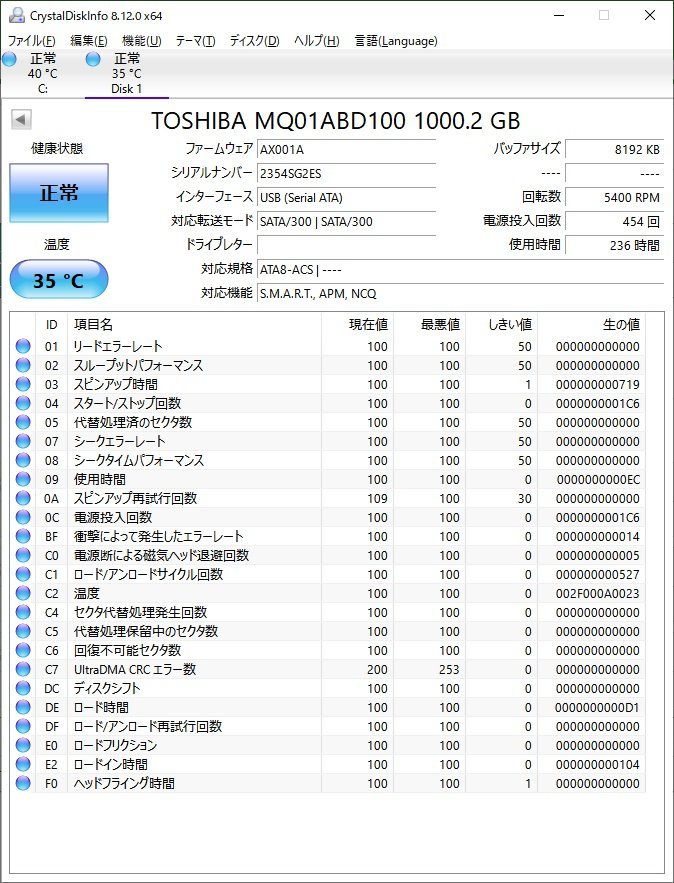 B30233 O-06202 2.5インチ HDD 1TB 5個セット 判定正常_画像4