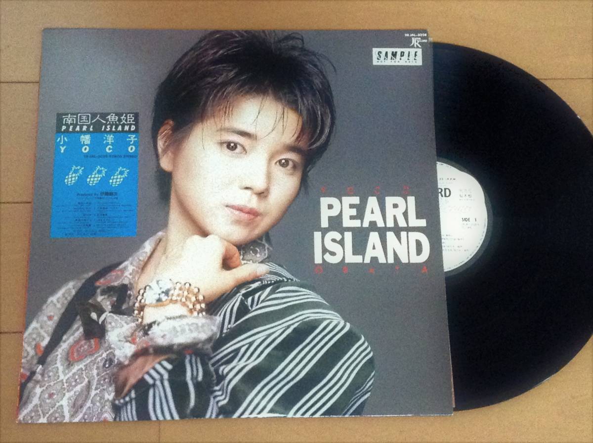 小幡洋子 '85年LP「南国人魚姫 Pearl Island」伊藤銀次プロデュース_画像1