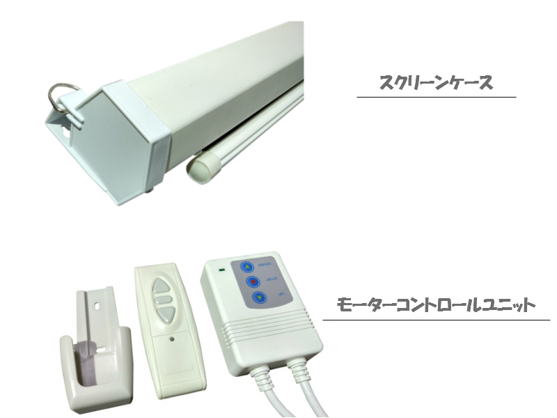 LIVE SCREEN 16:9 130インチ 電動格納 プロジェクター LIVE SCREEN 16:9 130インチ 電動格納 プロジェクター