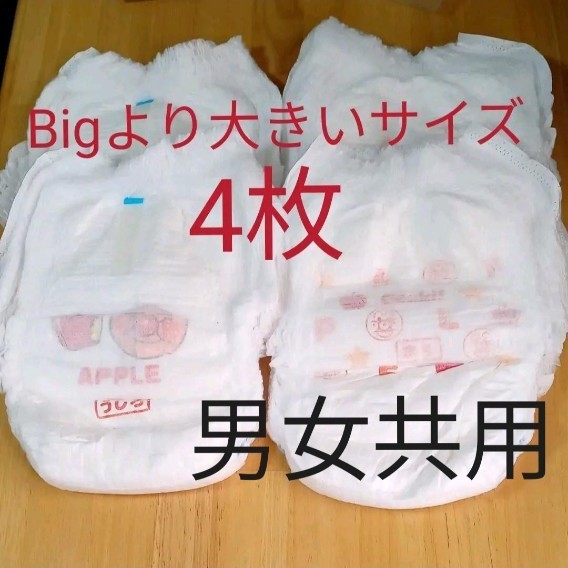 紙オムツ パンツタイプ BIGより大きいサイズ 男女共用|Yahoo 紙オムツ パンツタイプ BIGより大きいサイズ 男女共用|Yahoo