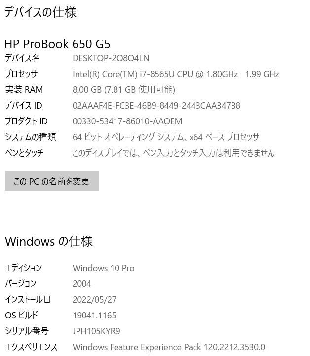 ☆HP ProBook650 G5 Core i7-8565 1.8GHz 8GB SSD1000GB Win10Proリカバリ済☆_画像8