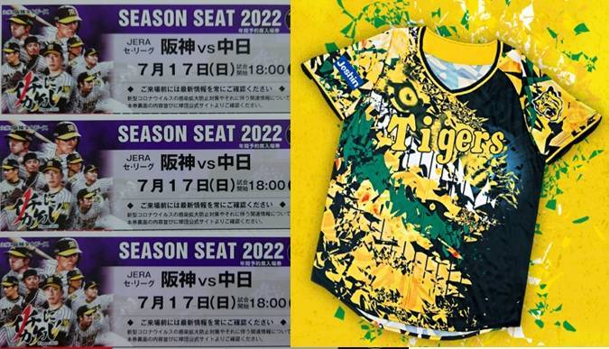 7/17( день ) 7 месяц 17 день Hanshin Tigers vs Chunichi Dragons Koshien билет под фарой уровень 3 шт. комплект uru.. лето джерси вся сумма возмещение иметь 