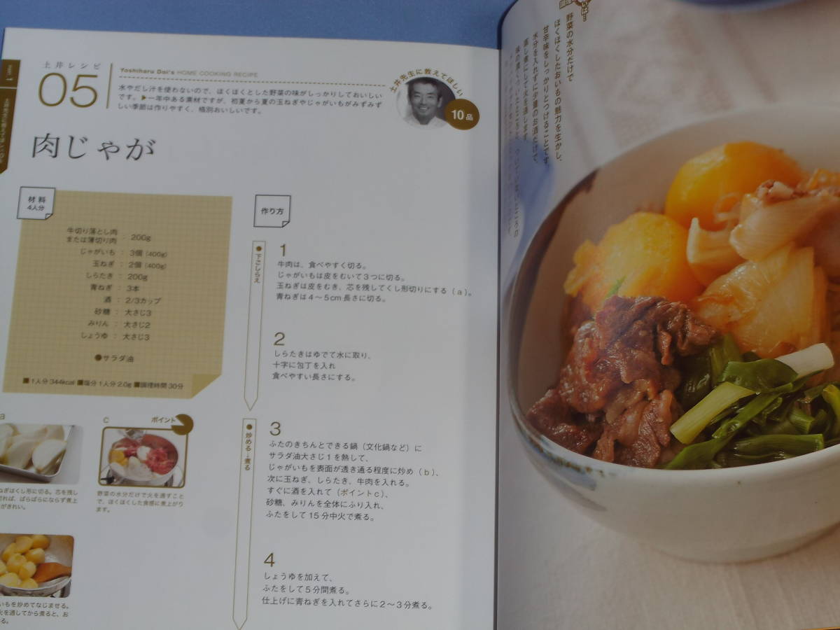  earth .... recipe 100 * recipe book side dish home cookin standard popular cooking 