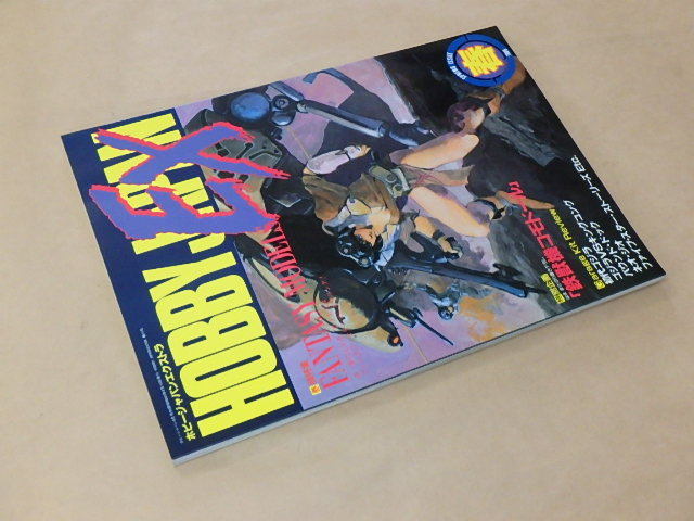 HOBBY JAPAN EXTRA[ホビージャパンエクストラ]　月刊ホビージャパン別冊　1988年 春の号　/　ファンタジー・モデルス　/　鉄獣機コモドール_画像3