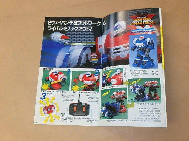 BANDAI PLASTIC MODEL KITS CATALOGUE 1993　/　Vガンダムなど　/　カタログ_画像5