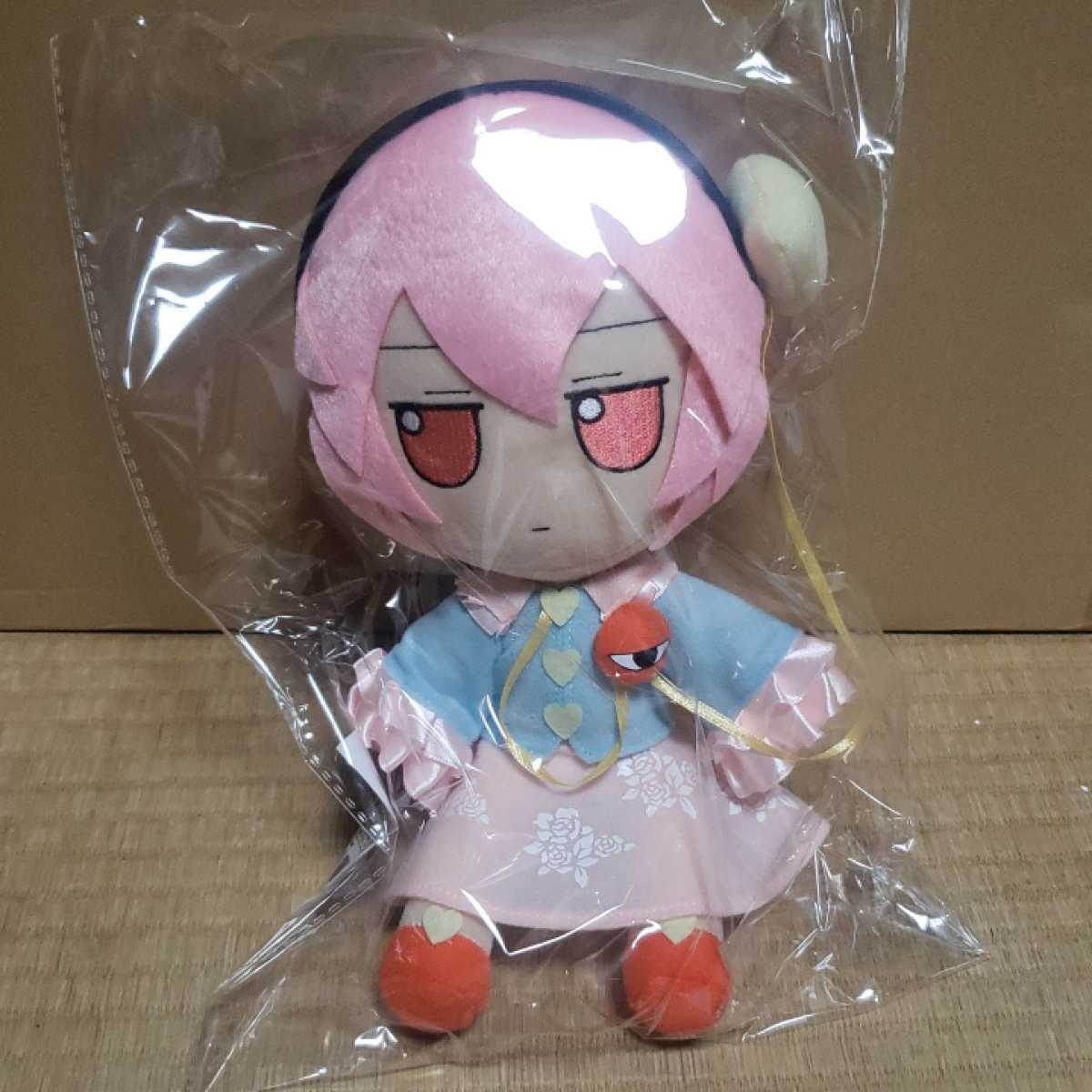 新品未開封 バッジつき さとり 古明地 ふもふも ぬいぐるみ 東方