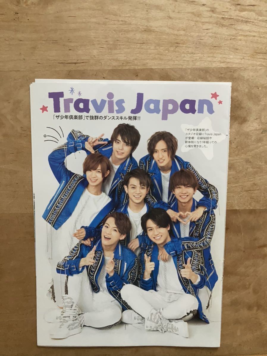 Travis Japan、山本涼介、安井謙太郎、森田美勇人★関西ジャーズJr.★ザ少年倶楽部★切り抜きの画像1