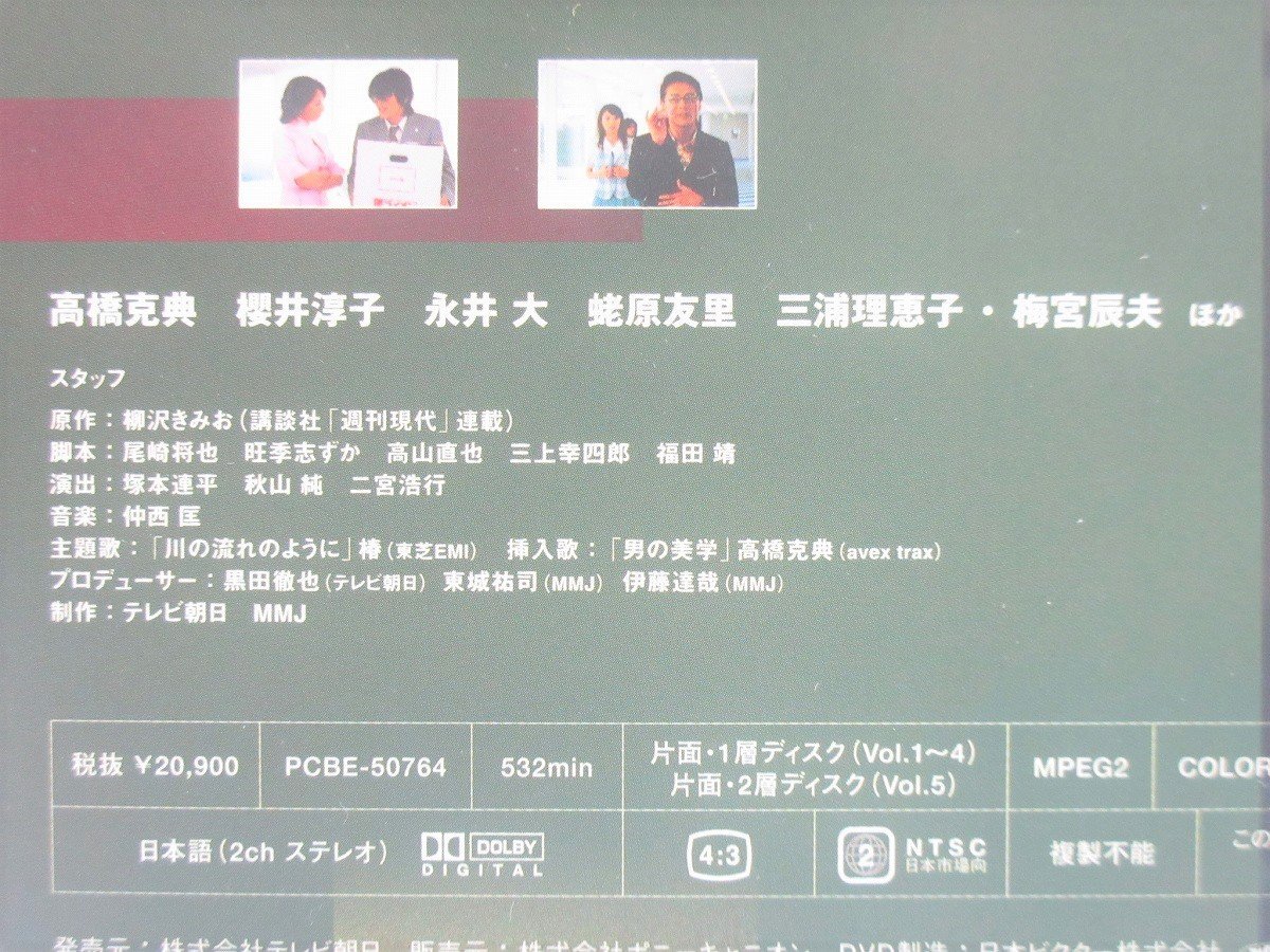 特命係長只野仁dvd Box 高橋克典櫻井淳子永井大蛯原友里三浦理恵子梅宮辰夫他動作確認済み6 E179 1 060 代購幫 特命係長只野仁dvd Box 高橋克典櫻井淳子永井大蛯原友里三浦理恵子梅宮辰夫他動作確認済み6 E179 1 060 代購幫