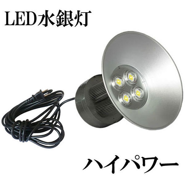 LED水銀灯 200W 吊下げ式 20000lm 高天井用 5Mコード 白色 【3個】_画像2