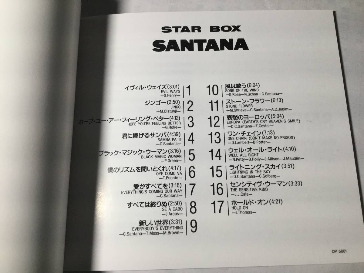  записано в Японии CD лучший 17 искривление / маленький брошюра есть / Santana / Star * box стоимость доставки ¥180