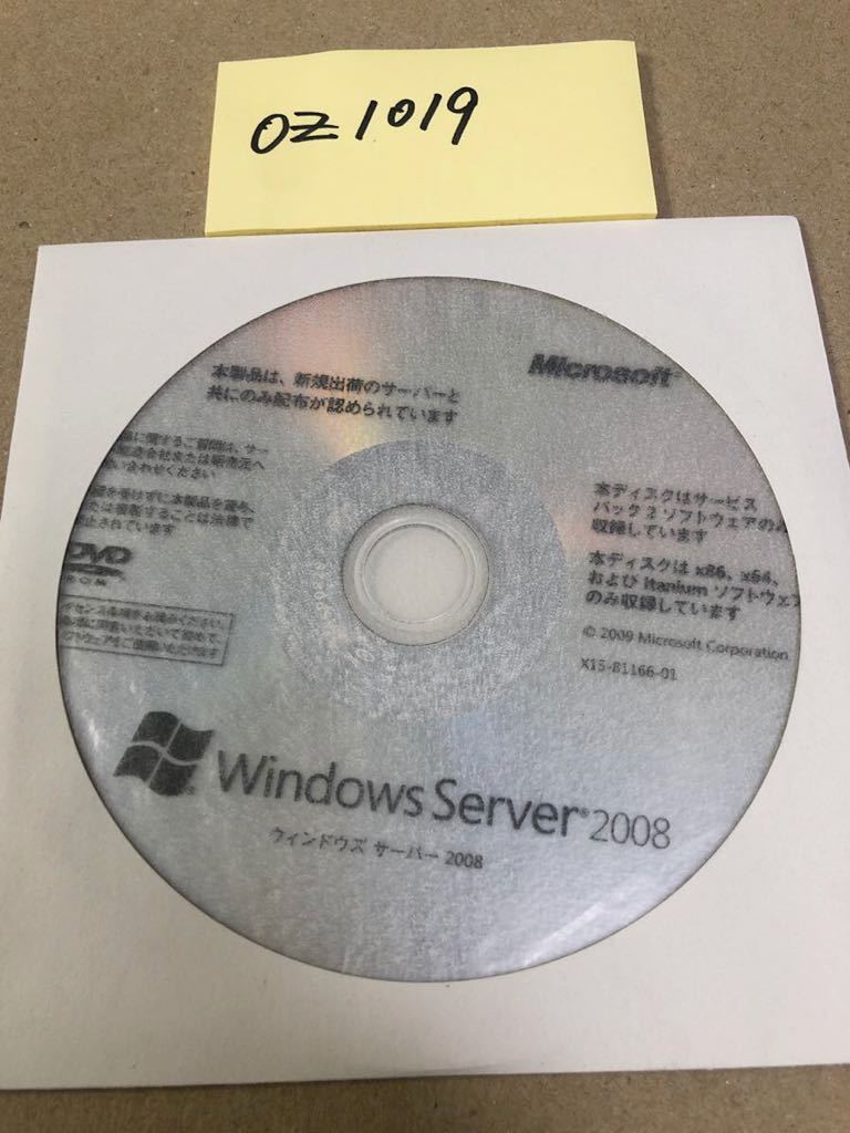 OZ1019/中古品/Microsoft Windows Server2008/ウィンドウズ サ-バ- 2008 /x86、x64/インストールディスク_画像1