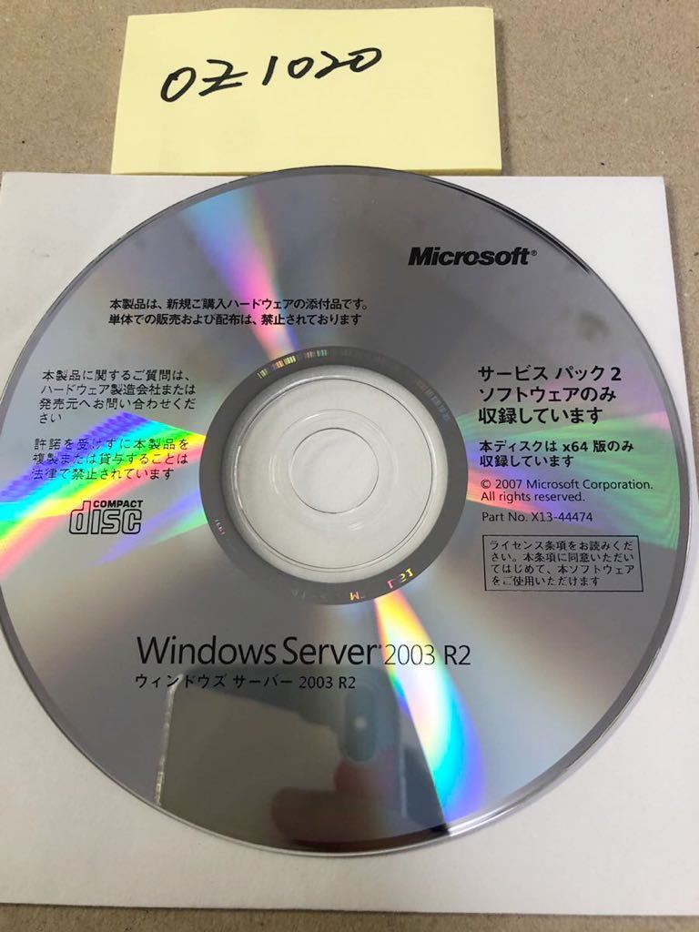 OZ1020/中古品/Microsoft Windows Server2003 R2/ウィンドウズ サ-パ- 2003 R2 64bit インストールディスク_画像2