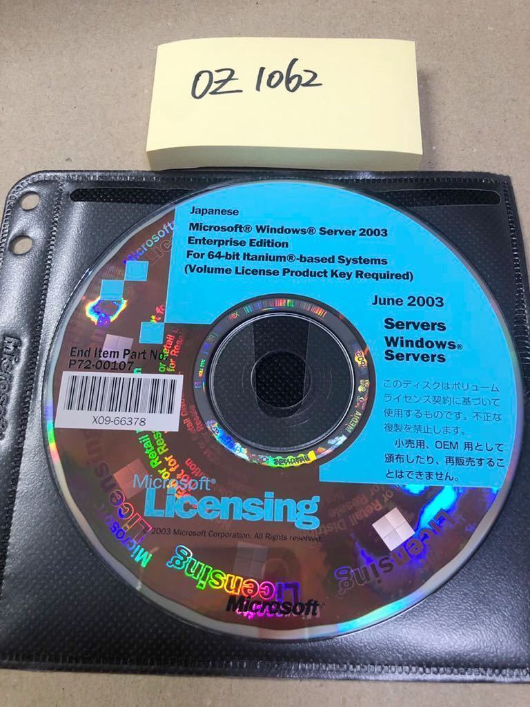 414円 限定品 OZ1062 中古品 Microsoft Licensing Windows Server 2003 Enterprise Edition For 64-bit ItaniumR-based Systems