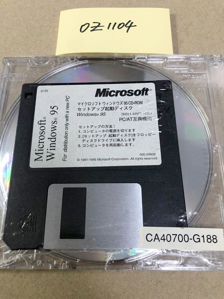 OZ1104/新品未開封/FUJITSU FMV-DESKTOP SERIES(TX3/DX3/CL3) 99 SUMMER ドライブーズCD CA40700- G189/windows 95 起動ディスク_画像2