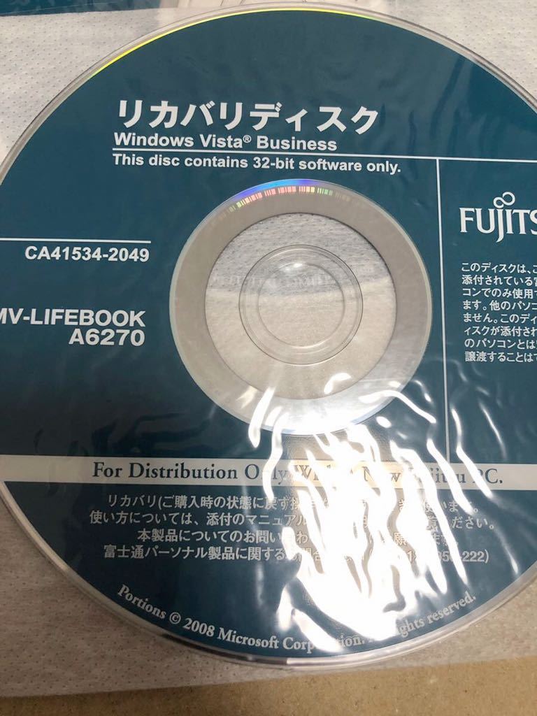 OZ1110/美品/FUJITSU FMV-LIFEBOOK A6270リカバリディスク Windows Vista Business 32-bitCA41534-2049_画像2