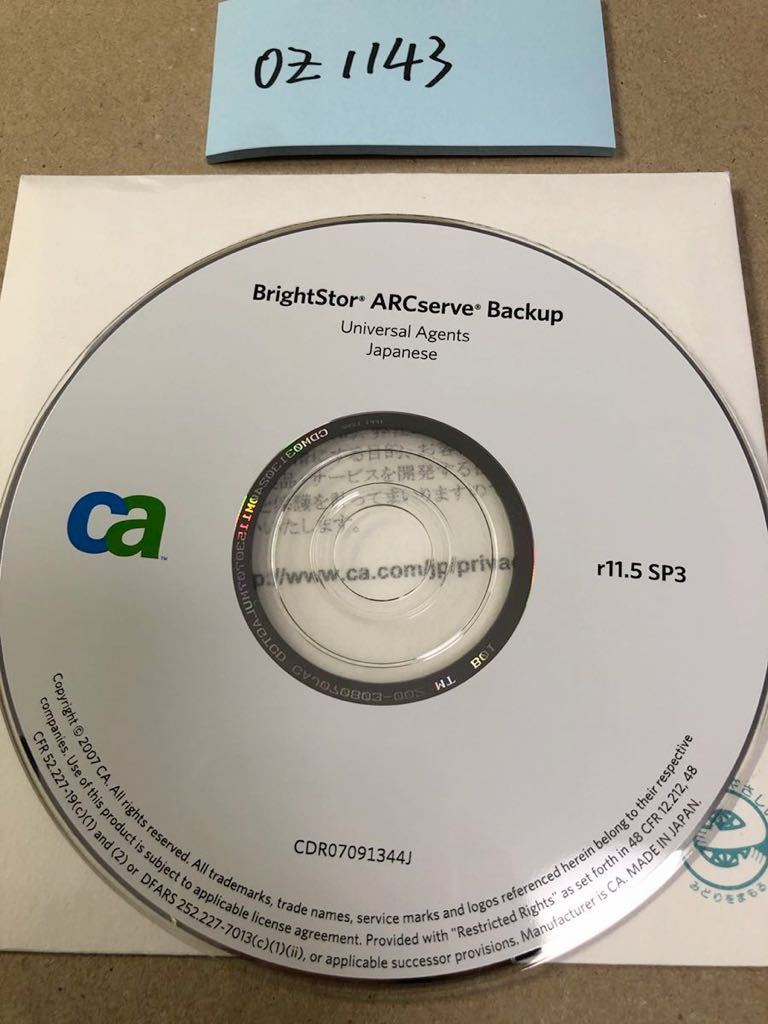 OZ1143/中古品/ca BrightStor ARCserve Backup Universal Agents Japanese r11.5 SP3_画像1