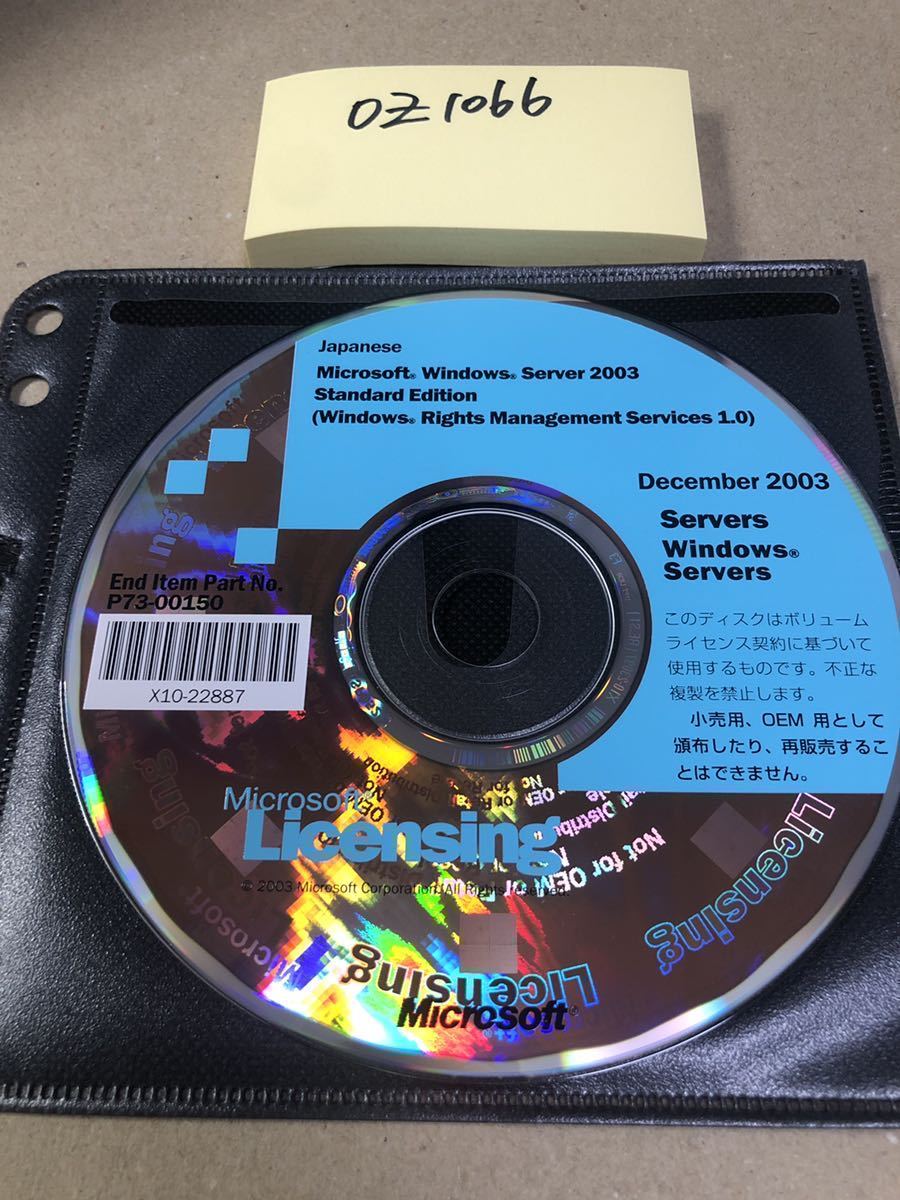 OZ1066/中古品/Microsoft. Windows. Server 2003 Standard Edition (Windows, Rights Management Services 1.0)_画像1