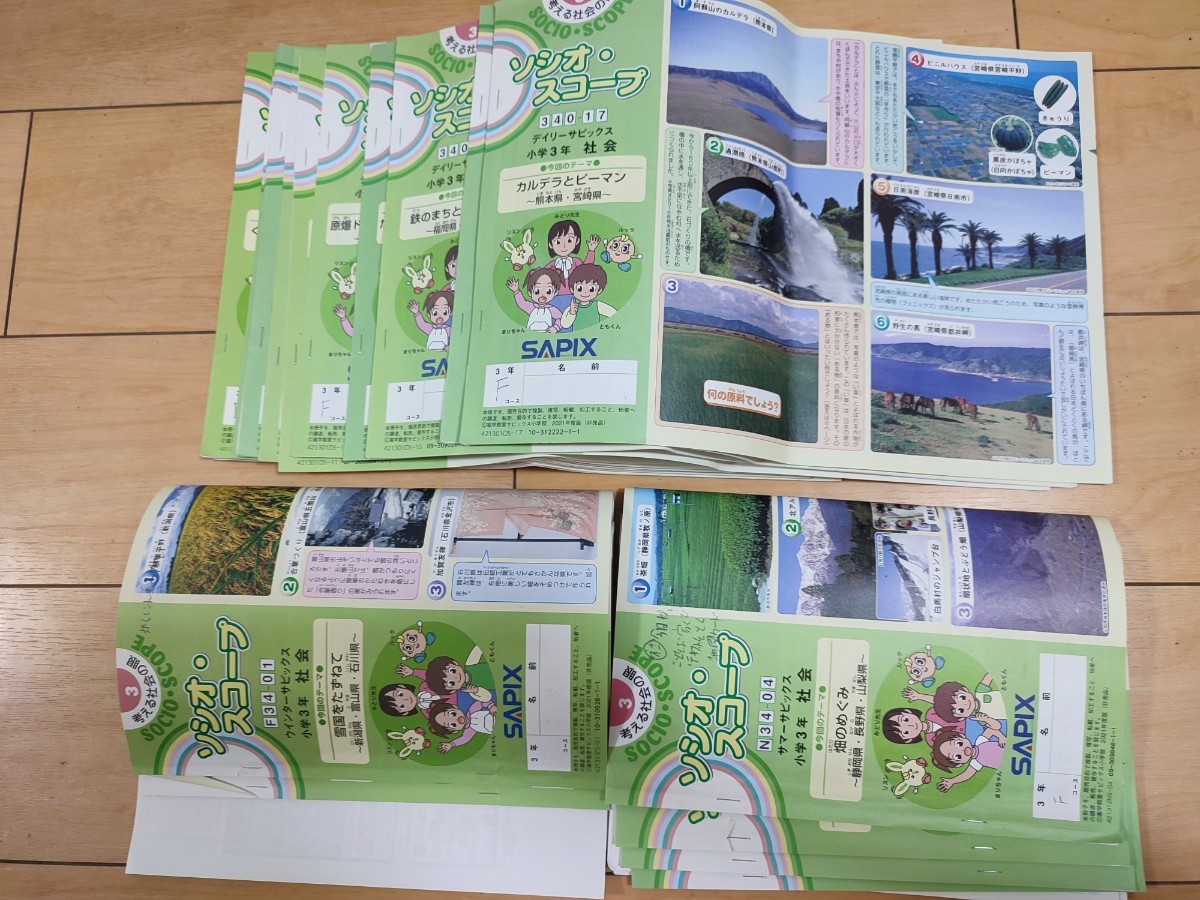 3年 ウィンターサピックス 国語サピックス SAPIX 中学受験3年 ...