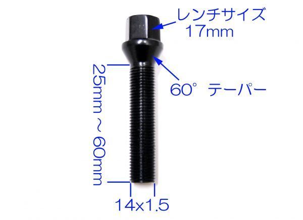 20本セット ブラックボルト テーパー M14 x P1.5 首下40mm メルセデス ベンツ Aクラス W169 W176 CLA W117 Bクラス W245 W246 BENZの画像3