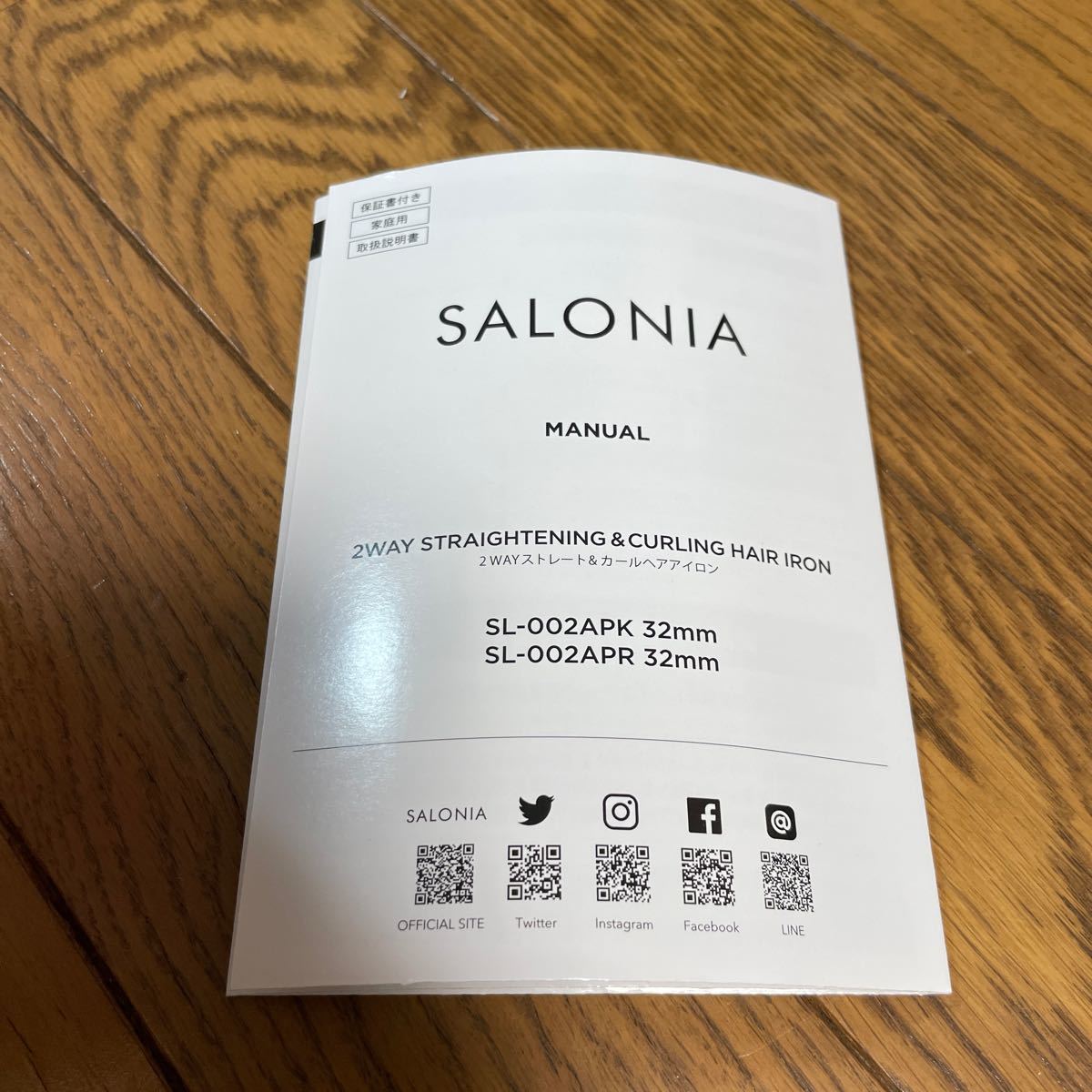 SALONIA  カールアイロン 32mm