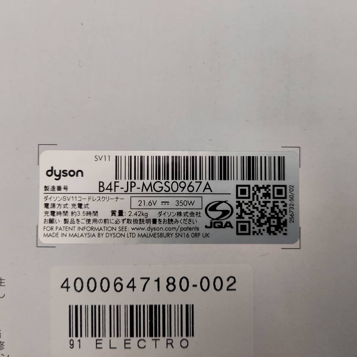 ダイソンv7 fluffy origin 未使用品(83) の商品詳細 | ヤフオク! | One