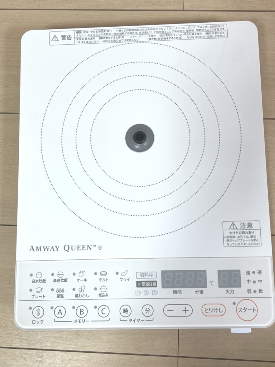 【美品】アムウェイ クイーン e インダクションレンジ Amway 2018年製 IHヒーター 電磁調理器