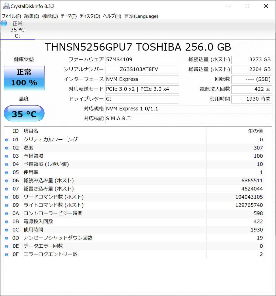 Surface Pro 4 Core i5 6300U/8GB/SSD256GB(NVMe)/Webカメラ/12.3インチ タッチパネル (2736×1824)/office/Win10 Pro【3978409】_画像8