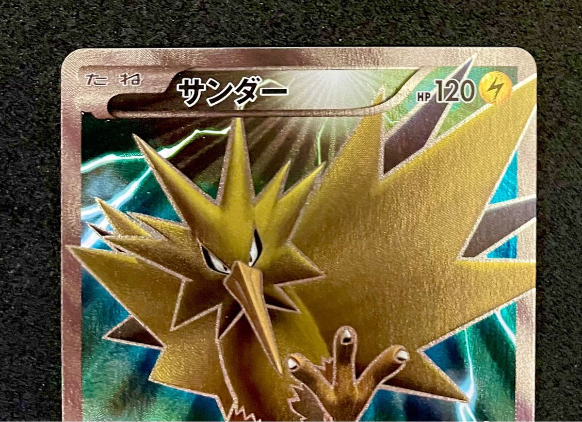 ポケモンカード サンダー 20th 020 072 ドリルくちばし らくらい ポケモンカード サンダー 20th 020 072 ドリルくちばし らくらい