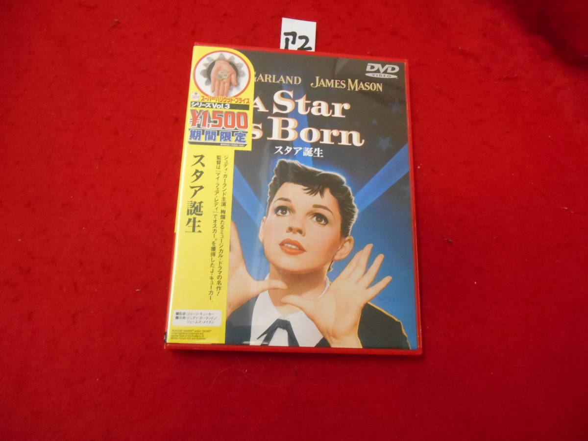 74%OFF!】 大映ドラマ スタア誕生 前編 後編セット ecousarecycling.com