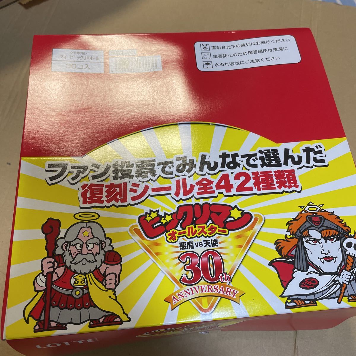 ビックリマン オールスター 30th ANNIVERSARY 未開封 1BOX 30個入り
