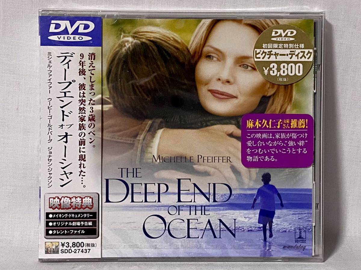 Yahoo!オークション - 当時物 初期のDVD CDケースサイズ入り「ディープ