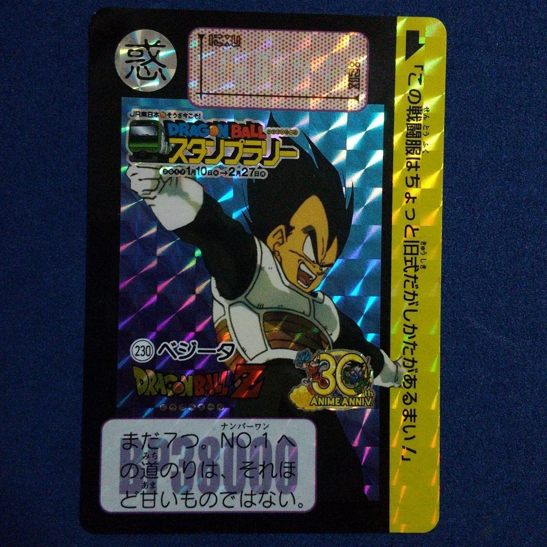 ドラゴンボールカードダス スタンプラリー|Yahoo!フリマ(旧 ドラゴンボールカードダス スタンプラリー|Yahoo!フリマ(旧