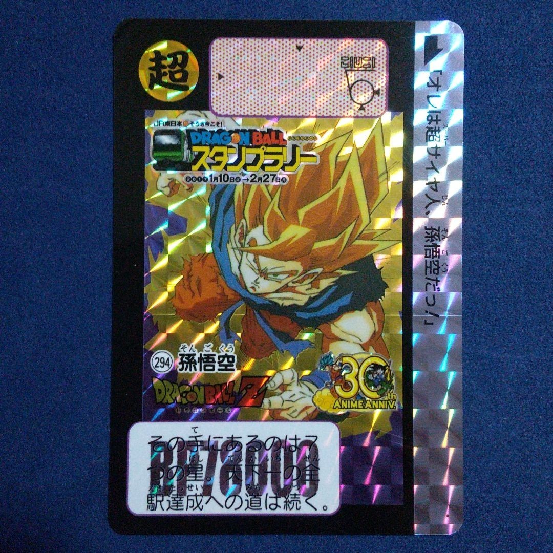 ドラゴンボールカードダス スタンプラリー|Yahoo!フリマ(旧 ドラゴンボールカードダス スタンプラリー|Yahoo!フリマ(旧