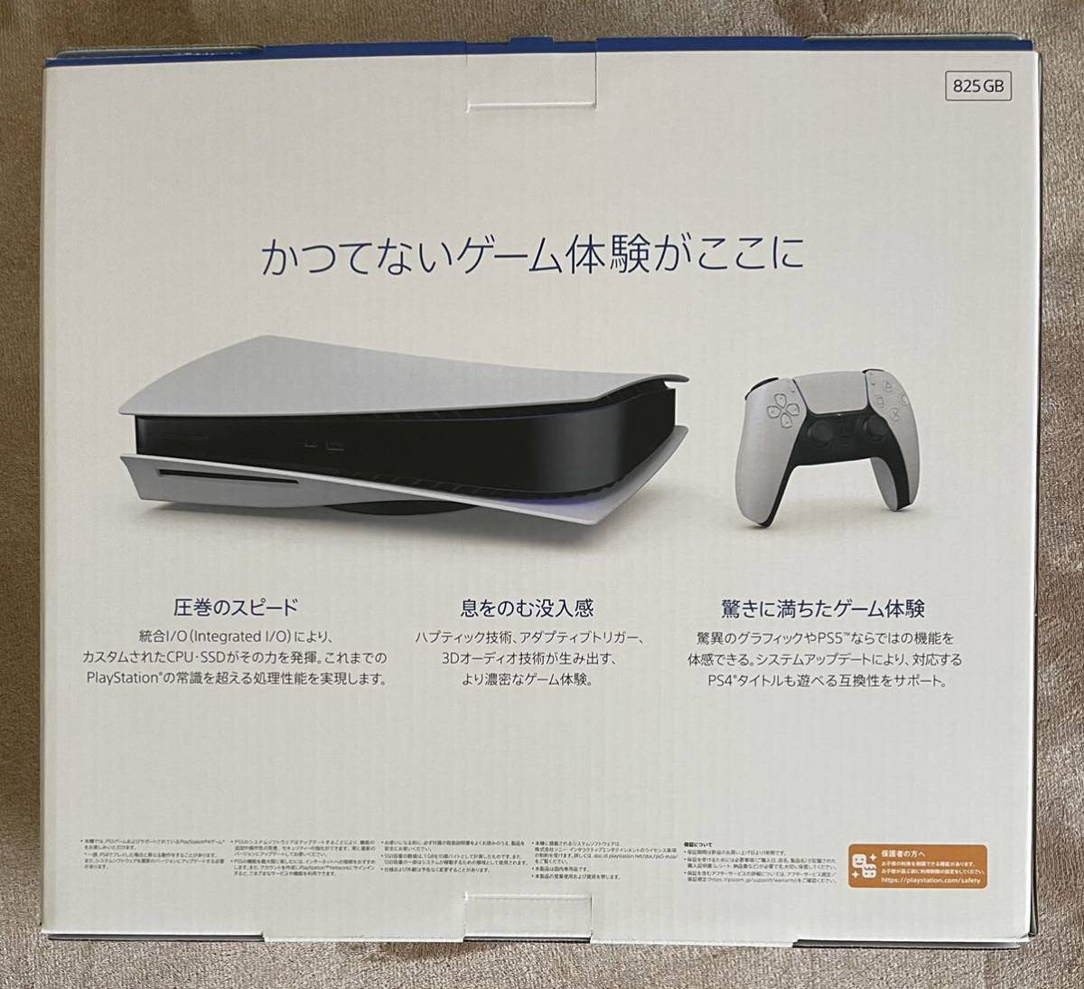 【PS5】 新品 SONY Playstation 5 本体 プレイステーション５本体 CFI-1100A01 ディスクドライブ搭載モデル 【新型番】_画像3
