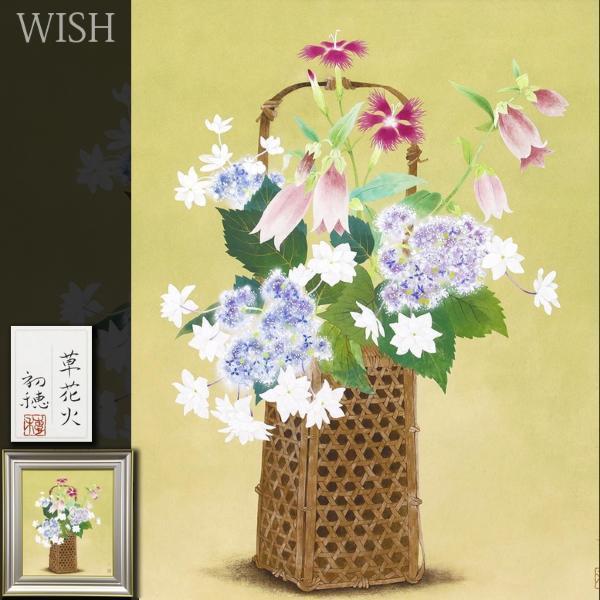 Yahoo!オークション - 【真作】【WISH】名取初穂「草花火」日本 Yahoo!オークション - 【真作】【WISH】名取初穂「草花火」日本