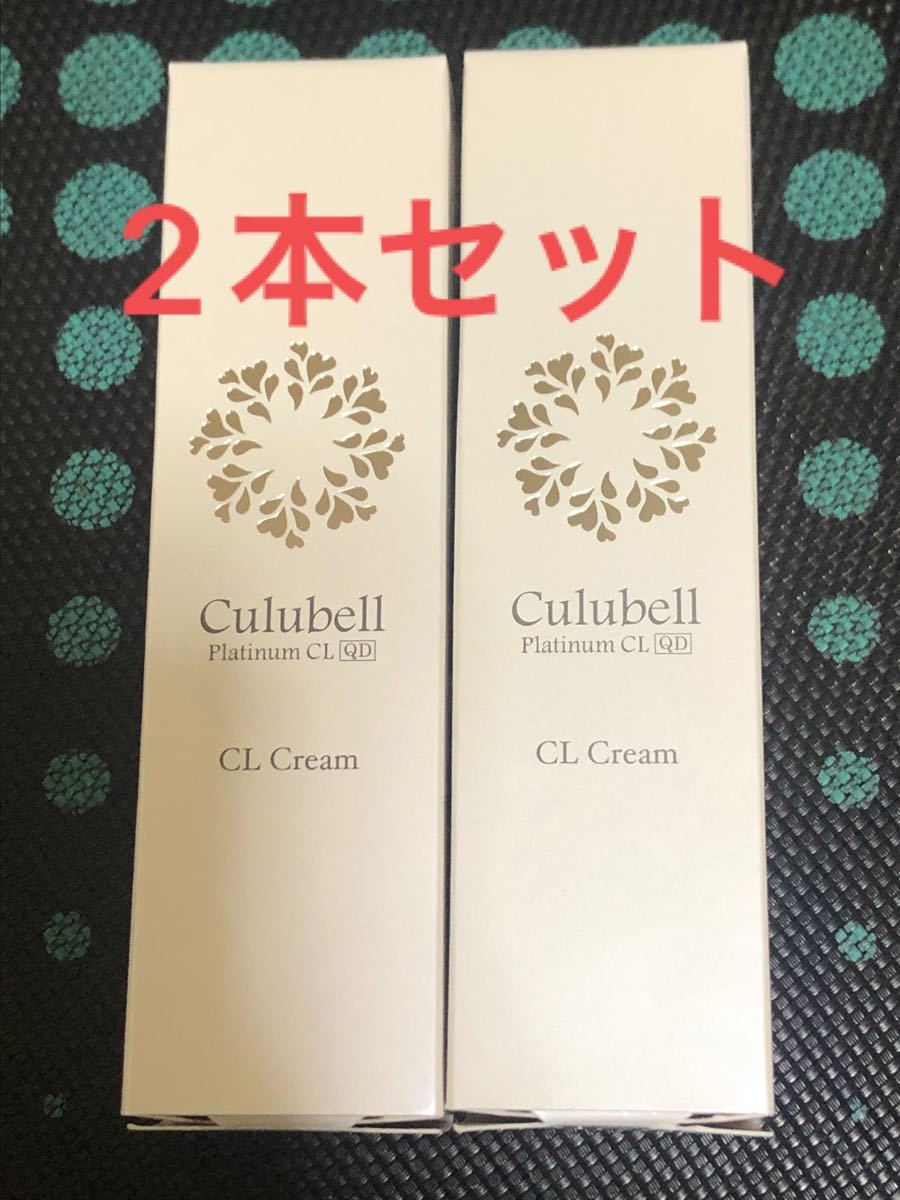 男の子向けプレゼント集結 クリューベル CLクリーム 30g 4個セット