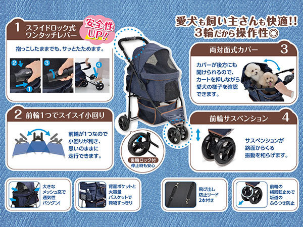 わんわんカート スマートハンディ Safety デニム柄 犬用 ペットカート 3輪 リード2本付き 折りたたみ式 耐荷重12kg 同梱不可 送料無料_画像5