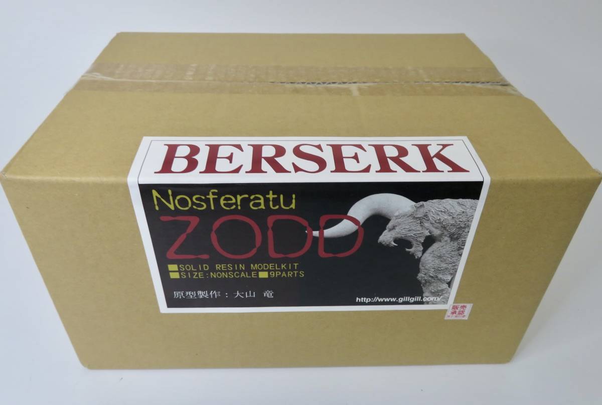 【未組立】未開封 WF ベルセルク 大山竜 竹谷隆之 BERSERK Nosferratu ZODD 未開封品 RESIN MODELKIT