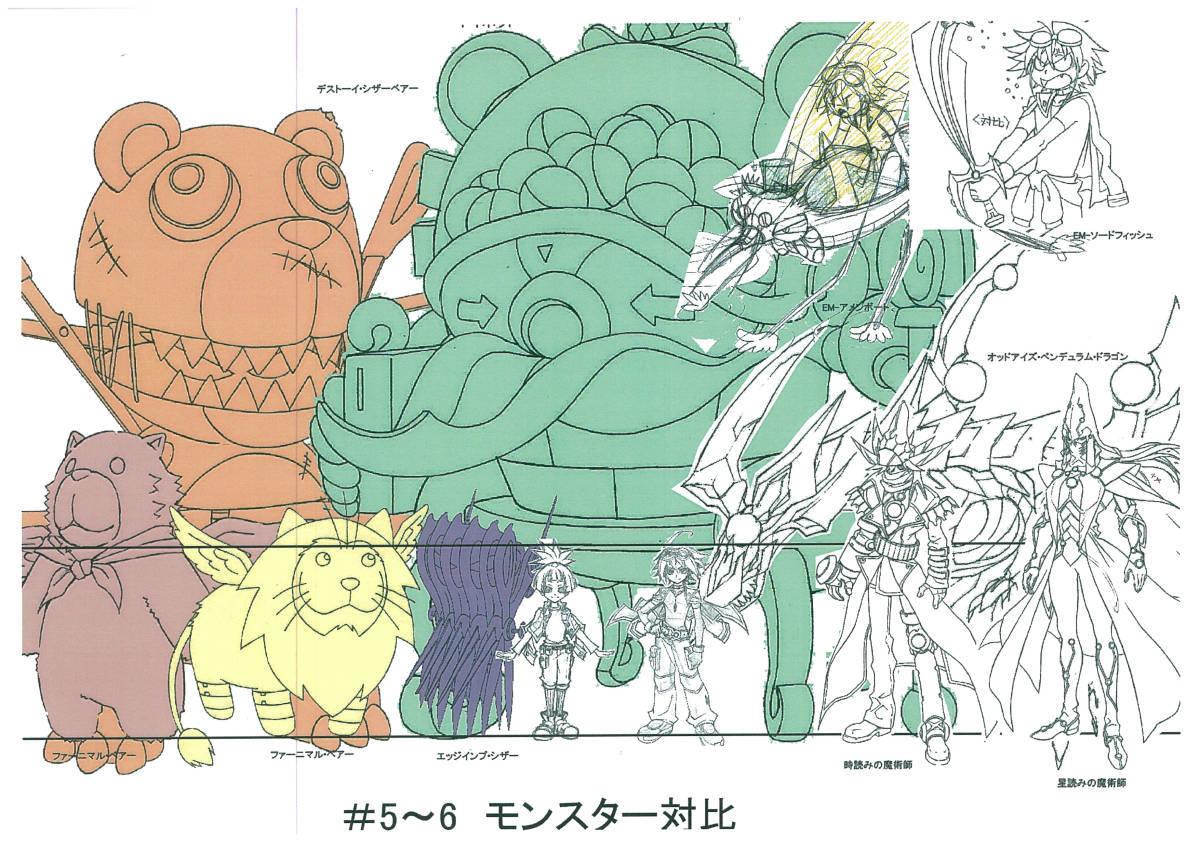 遊☆戯☆王ARC-V 遊戯王アーク・ファイブ 設定資料 の商品詳細