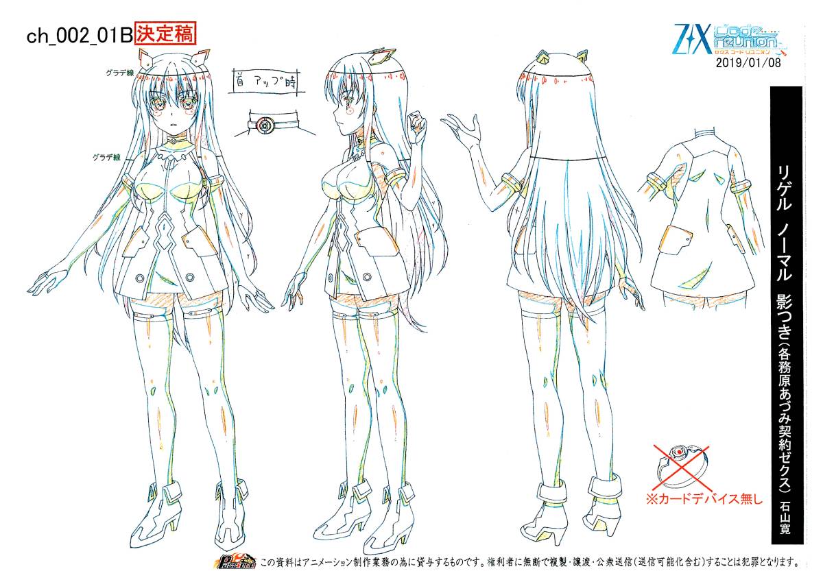 Yahoo!オークション - Z/X Code reuni Yahoo!オークション - Z/X Code reuni